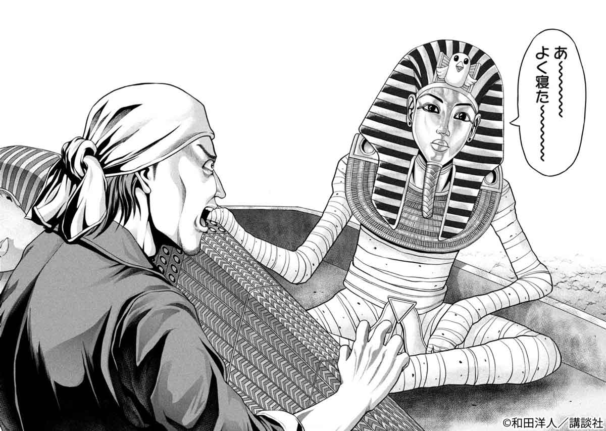 ファラ夫 和田洋人 エジプトのファラオが蘇り 国分寺でアパート暮らし 新しい おもしろい漫画家見つけた Yomina Hare